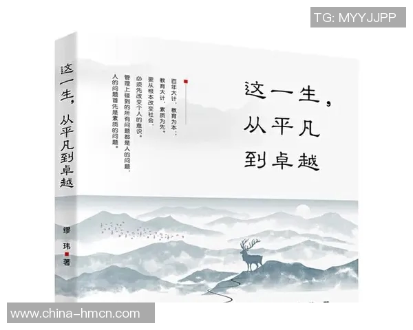 张昊的奋斗历程与人生哲学探讨：从平凡到卓越的成长之路